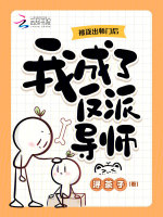 小说《我被逐出队伍后过上慢生活小说完结了吗》封面