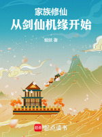 小说《剑尊玉鼎真人》封面