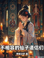 小说《宿敌是不可以变成妻子的出处》封面