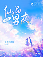 小说《天降仙田好种田》封面