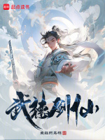 小说《啥叫武德》封面