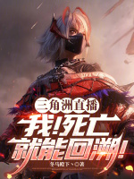 小说《三角洲神秘事件》封面