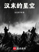 小说《汉末诸侯势力变化图》封面