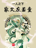小说《一人之下逆生衍神虚炁化仙大结局》封面