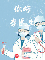 小说《这个医生不对劲啊》封面