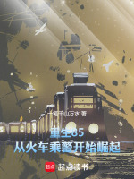 小说《重生从1985开始最新章节》封面